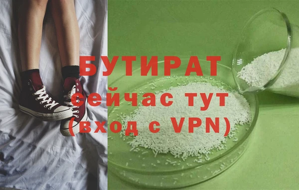 бутират Баксан