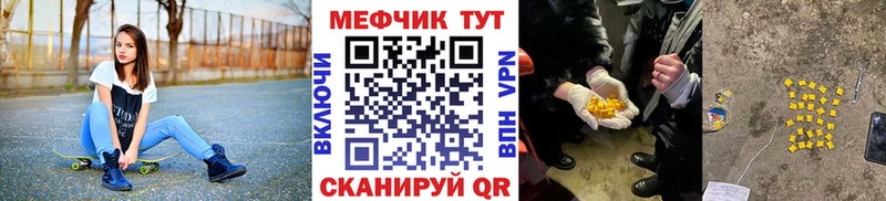МЯУ-МЯУ VHQ  гидра рабочий сайт  дарк нет клад  Вельск 